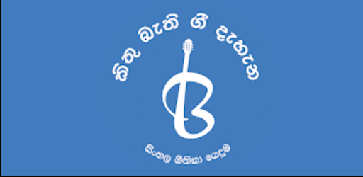 Kithu Bathi Gee Dahana