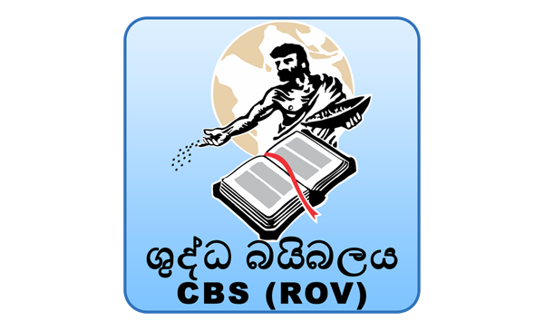 The Holy Bible (Sinhala ROV 1995)